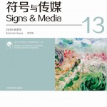 signs-media-cover-autumn-2016